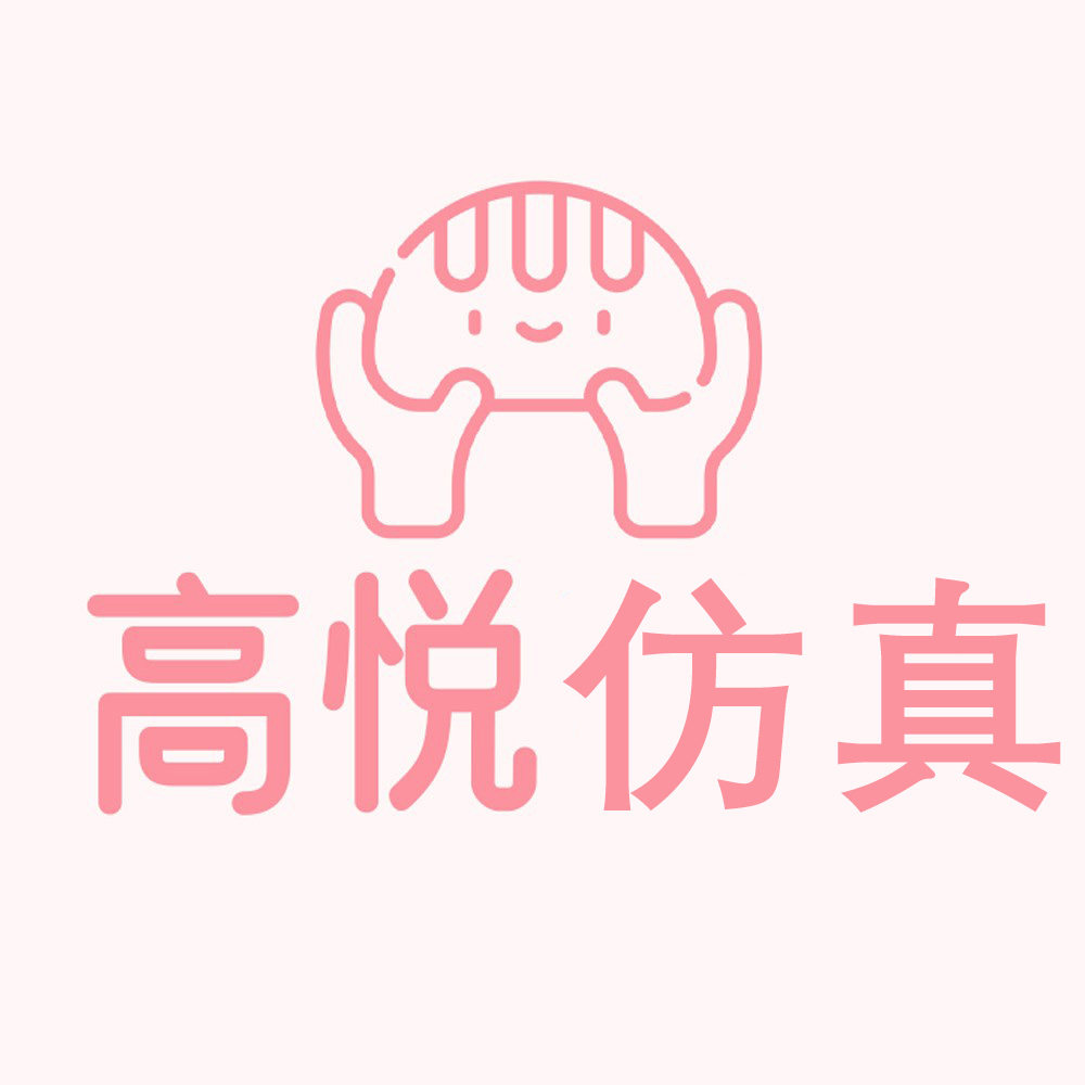 高悦仿真模型店的LOGO