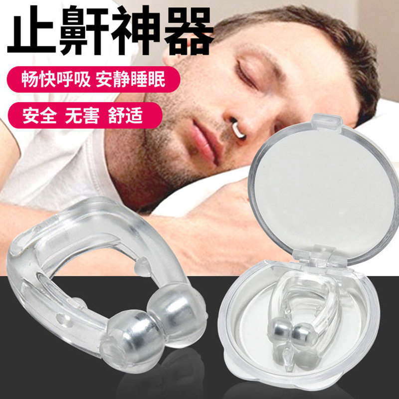 防打呼噜鼻夹,真的能让你一夜好眠吗?😴揭秘止鼾神器!-防打鼾用品-淘宝好物网