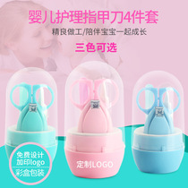 Baby nail clippers baby nail clippers childrens nail scissors set special newborn nail scissors care set