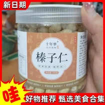 (Selected by Taobao) Cooked Original Large Hazelnut Kernels 500g Canned Baked Sticks Nuts Dried Fruit Snacks for Pregnant Women