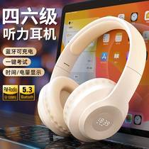 New type of listening earphones for Level 4 and Level 6 college students dedicated to teaching foreign languages ​​FM frequency modulation headset