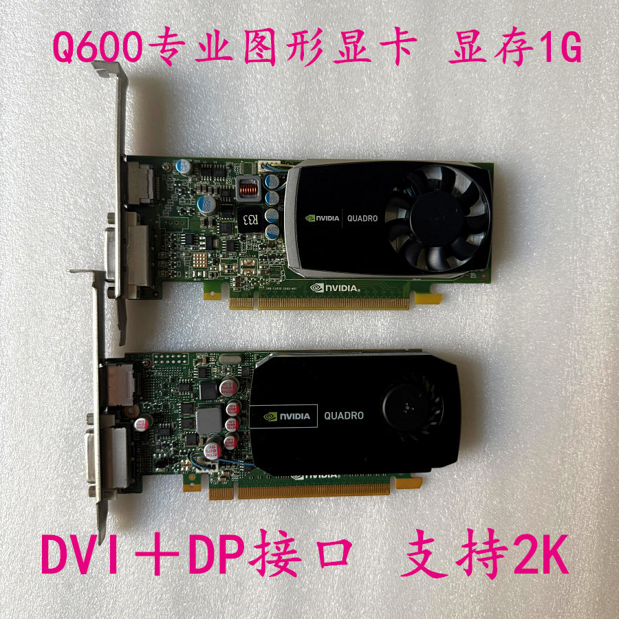 🚀 [must-have for professional graphic designers] original quadro q600 ...