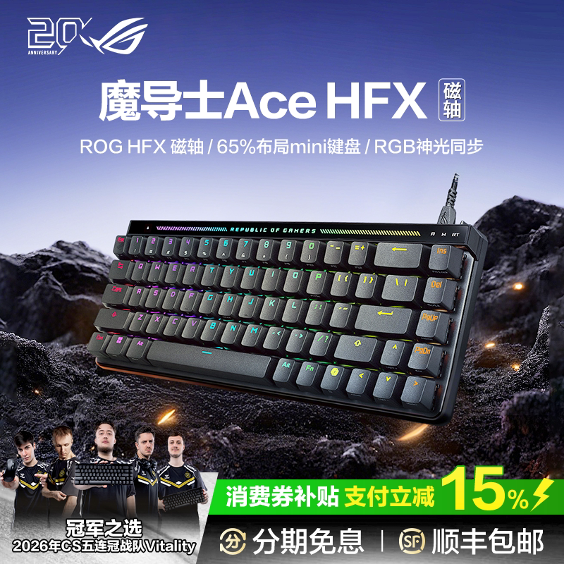 Rog Magician Acehfx Magnetic Axis Keyboard Rt Little Bee Team Championship-Winning Keyboard Rog Magician Acehfx Magnetic Axis Keyboard Rt Little Bee Team Championship-Winning Keyboard