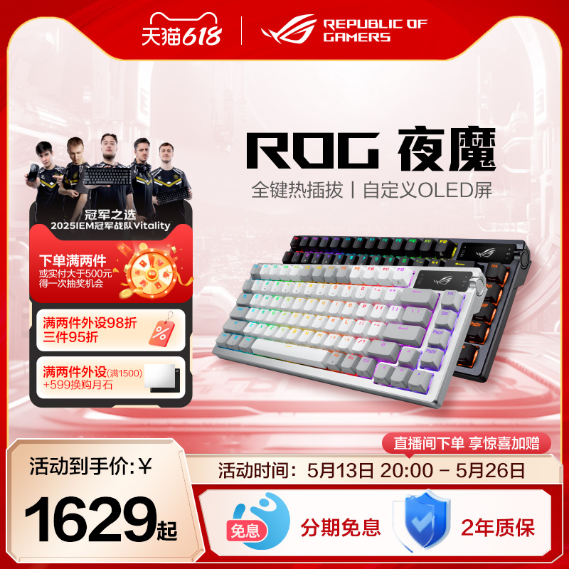 ROG Night Slayer トライモードカスタマイズメカニカルキーボードゲーミング75構成 Night Slayer X