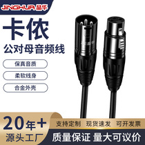 Jinghua XLR male to female XLR to large three-core audio cable microphone mixer microphone XLR audio cable