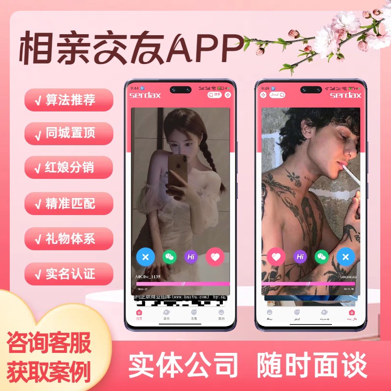 Overseas Social App, Dating Software, One-On-One Online Chat, Local Dating, Chat Companion, Multi-Language Software