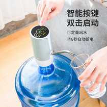Bottled water electric water pump automatic water supply household mineral water drinking portable smart water pump manufacturer