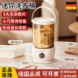 Mini washing machine underwear socks special washing machine small portable travel dormitory wireless socks washing machine