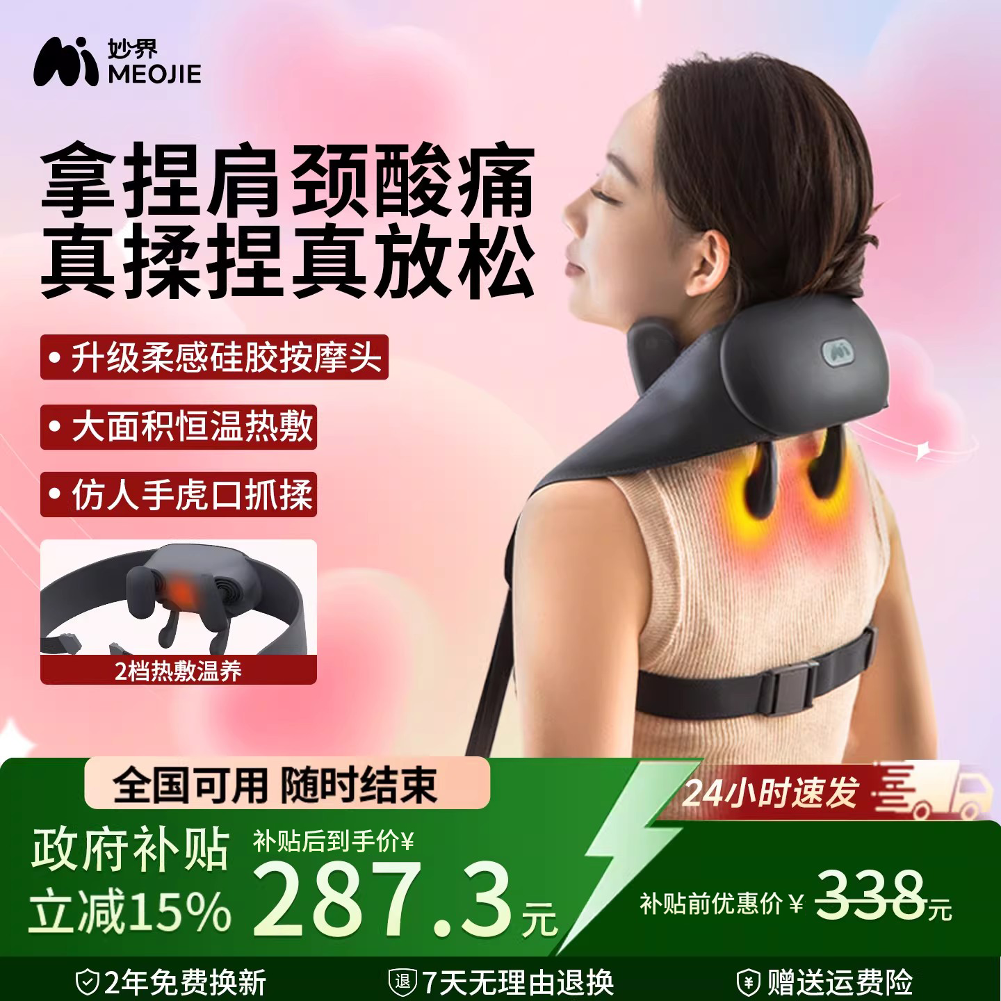 Национальная добавка 15% Miaojie R3se массажер для плеч и шеи трапециевидной мышцы поясничного отдела спины массажер для шейного отдела позвоночника с автоматическим разминанием