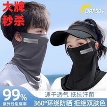 Jiaoxia Summer Ice Silk Sunscreen Mask for Women Anti-UV Cycling Sunshade Scarf Long Mask Neck Protector Face Cover