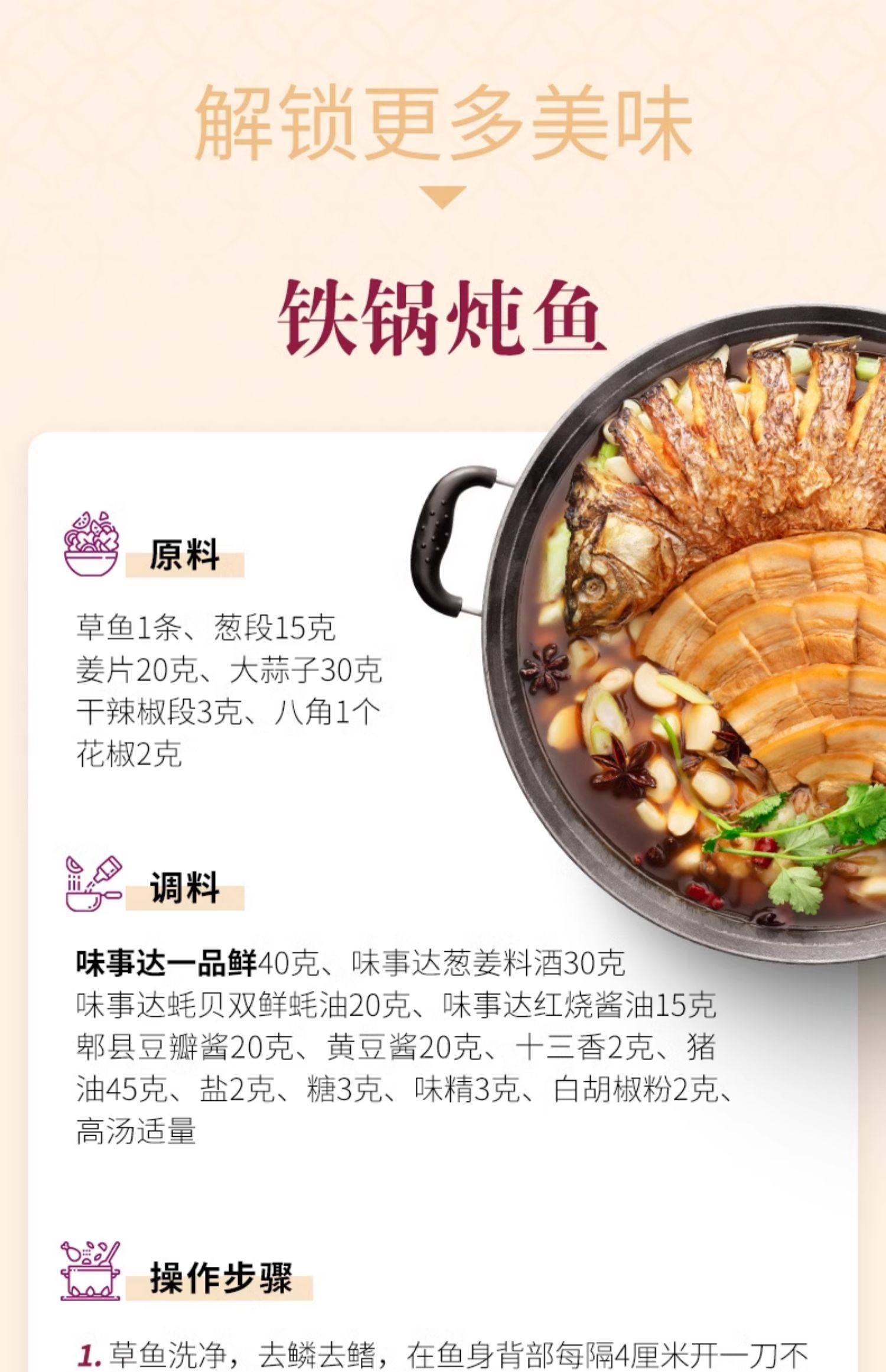 安享好物 安享C级一品鲜-味事达特级一品鲜 国标 