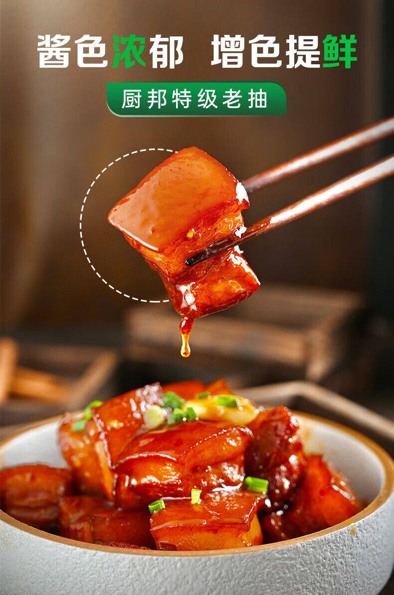 安享好物 安享A级老抽-厨邦特级老抽 国标 