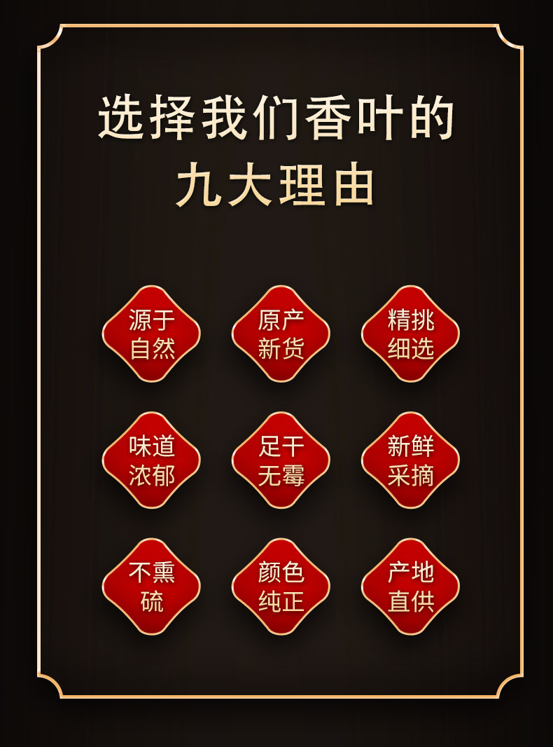 安享好物 安享B级香叶-锦源春香叶 企标