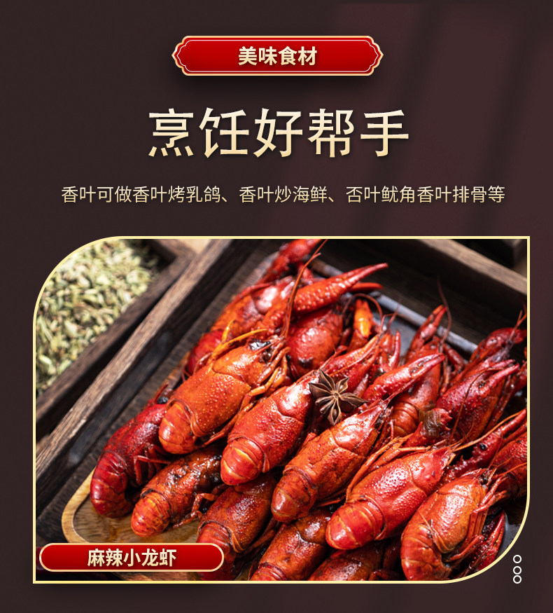 安享好物 安享B级香叶-锦源春香叶 企标