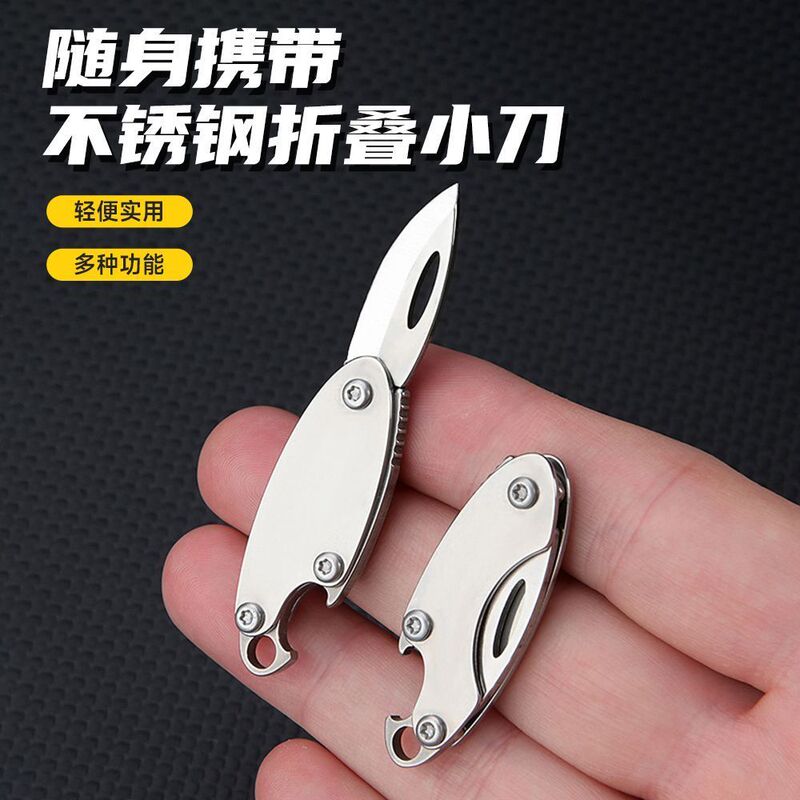 Small Olive-Shaped Stainless Steel Mini Folding Knife with Bottle Opener, Portable Keychain Accessory, Sharp Knife for Opening Packages Small Olive-Shaped Stainless Steel Mini Folding Knife with Bottle Opener, Portable Keychain Accessory, Sharp Knife for Opening Packages
