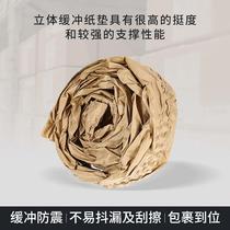 Buffered kraft paper pads auto parts valves packaging and filling paper pads cushioning shock absorption packaging and filling paper direct sales
