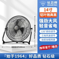 『Сертификация бренда』 14-дюймовая черная [3-скоростная регулируемая] утолщенный алюминиевый лист