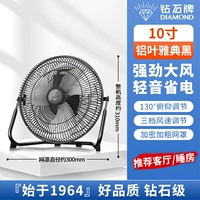 『Сертификация бренда』 10-дюймовая черная [3-скоростная регулируемая] утолщенный алюминиевый лист