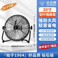 『Сертификация бренда』 20-дюймовый черный 【8-ступенчатый регулируемый 】⊙ Медный двигатель проволоки