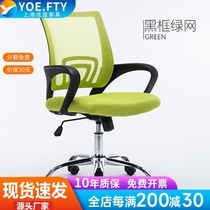 Youyi YOE FTY office chair office furniture computer chair home staff office chair office chair