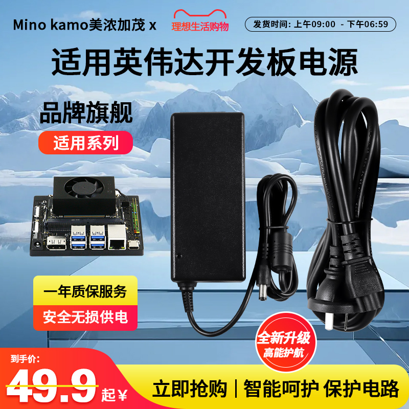 Suitable for Nvidia Development Board Power Adapter Dc5V4A19V4.74A2.37A Charging Jetson Nano(B01)4Gb/Agx Orin Xavier Power Cord