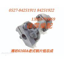 Weifang 6160 moving shaft Weifang 1Z60 section 0710 coupling adjustment plate 160A transmission UYV steel sheet group spring connection