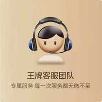 王牌客服