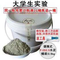 Cement silicate po52 5 experimental high grade 525 waterproof leak repair fast hard early strength quick dry cement barrel