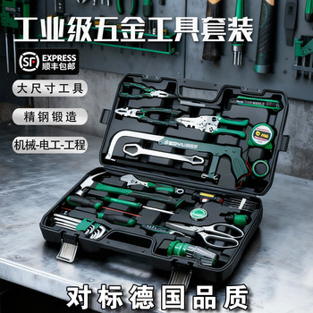 Industrial-Grade Hardware Tool Box Set, Multi-Functional Household Electrician Repair Tool Kit, Complete Set for Vehicle Use