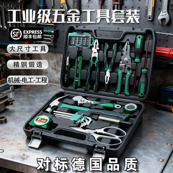 Industrial-Grade Hardware Tool Box Set, Multi-Functional for Home Use and Car Repair, Complete Set of Electrician's Wire Stripping Pliers