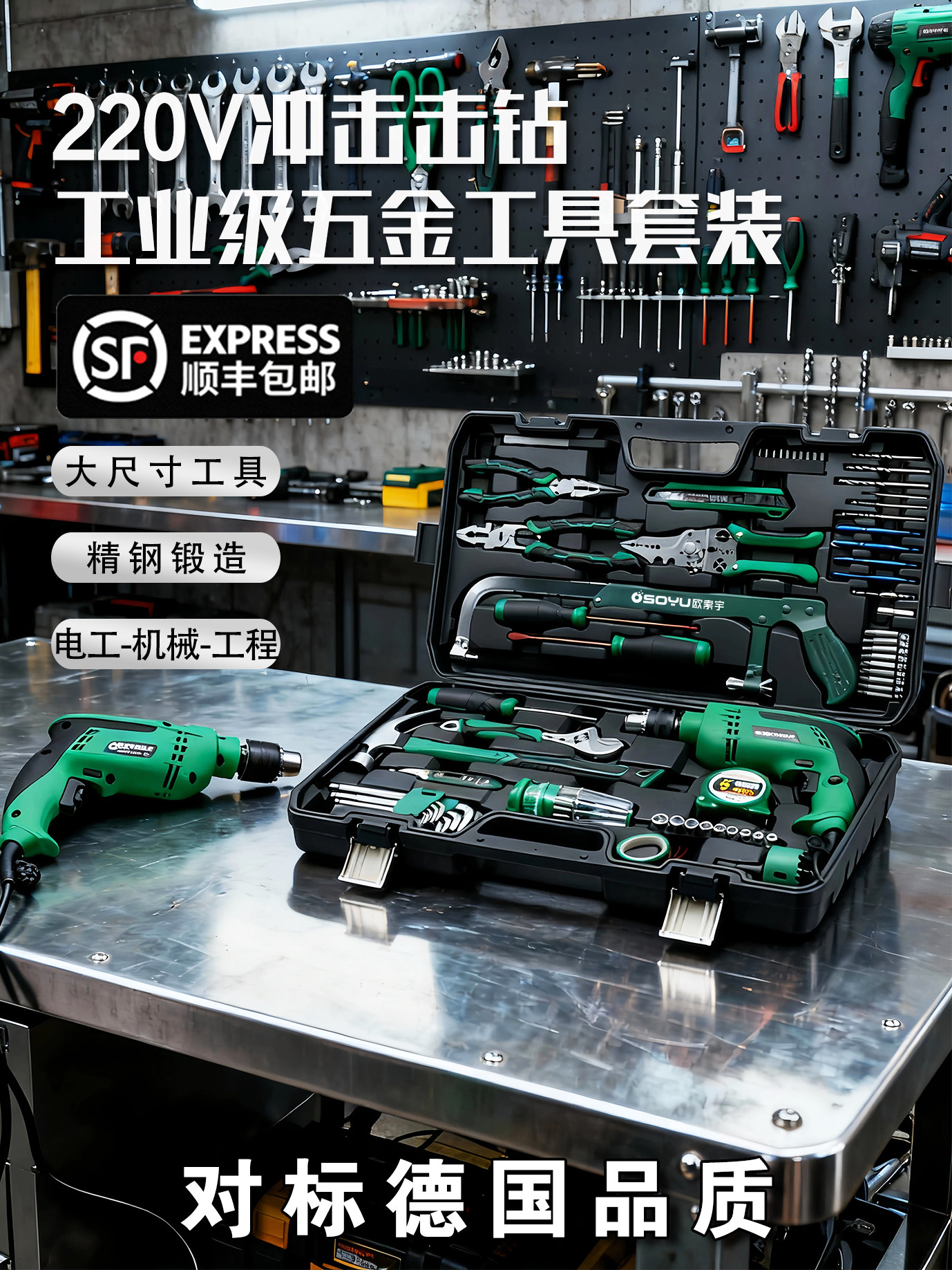 Industrial-Grade 220V Impact Drill Tool Box Set for Home Repair, Electrician Multi-Functional Hardware Combination Complete Set