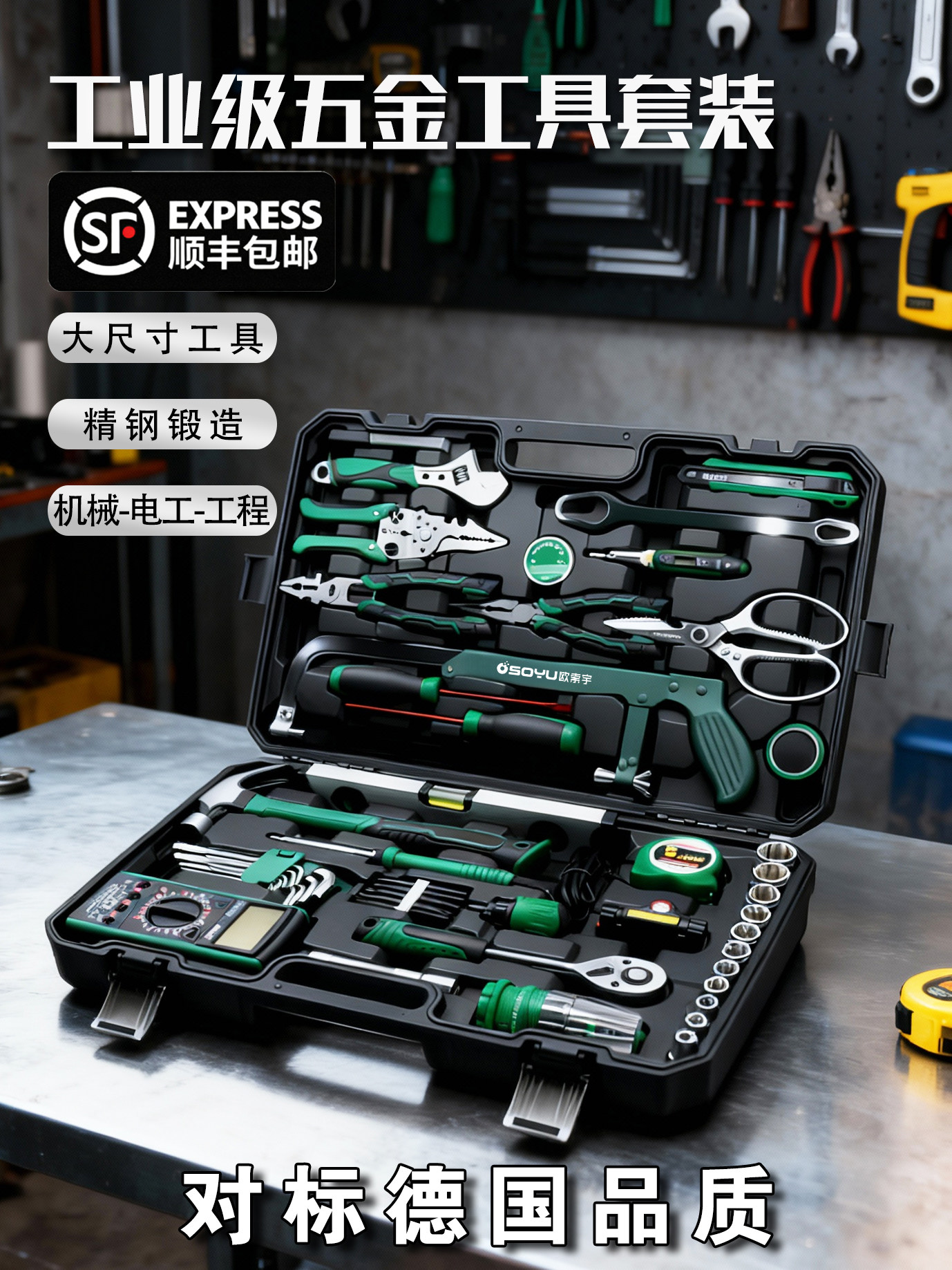 Industrial-Grade Tool Box Set, Multi-Functional Household Hardware Tool Set, Complete Combination, Car-Mounted Electrician's Complete Set