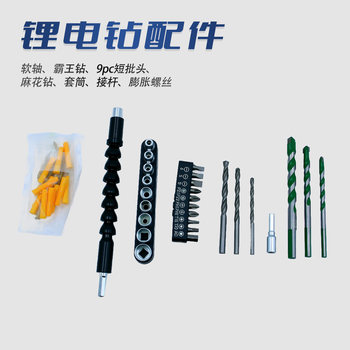 Electric Drill Accessories Hardware Tools Universal Flexible Shaft Short Bit Twist Drill King Drill 9Pc Socket Set