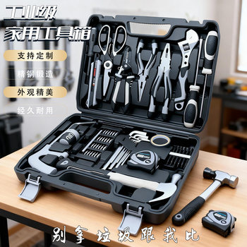 Household Tool Box Set, Multi-Functional, Suitable for Home, Car, and Daily Use, Includes Electrician's Hardware Tools, Screwdrivers, and Vise