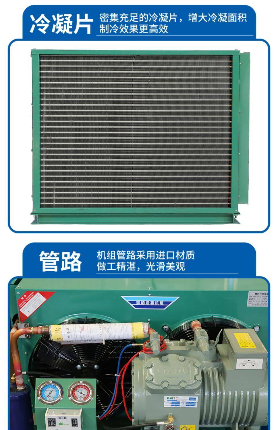 冷库制冷机组全套设备半封闭大明活塞式压缩机小型保鲜冷藏冻库5p(图3)