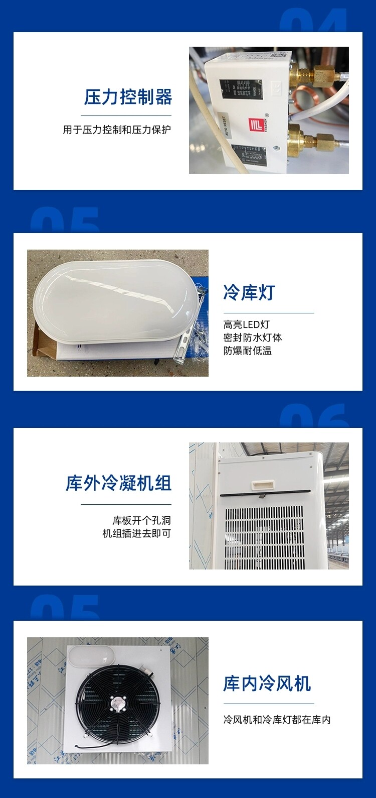 壁挂整体冷库机组一体机小型冷库全套设备制冷机组保鲜冷库冷冻库(图8)