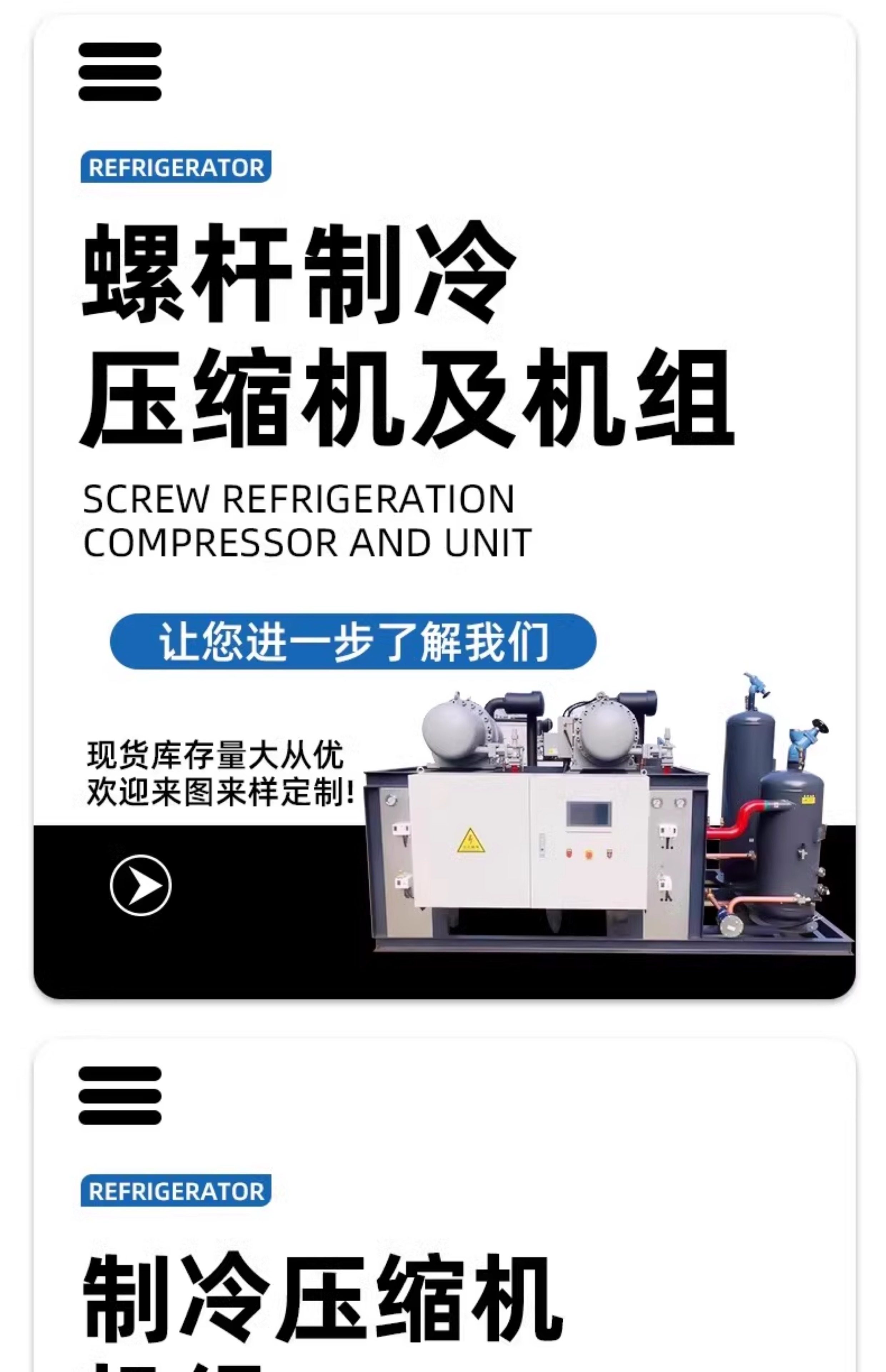 全新浙江大明冷库压缩机组20匹25HP30匹双级速冻低温半封闭活塞机(pic5)