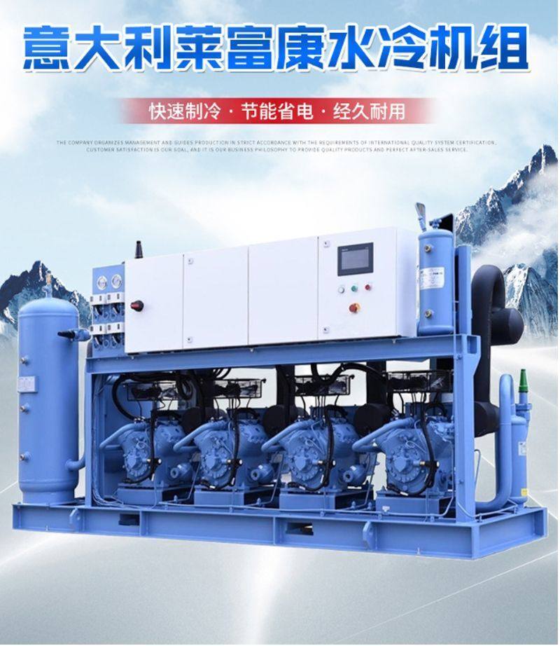莱富康制冷压缩机冷库专用设备制冷机组中低温型号齐全3p8匹10匹(图1)