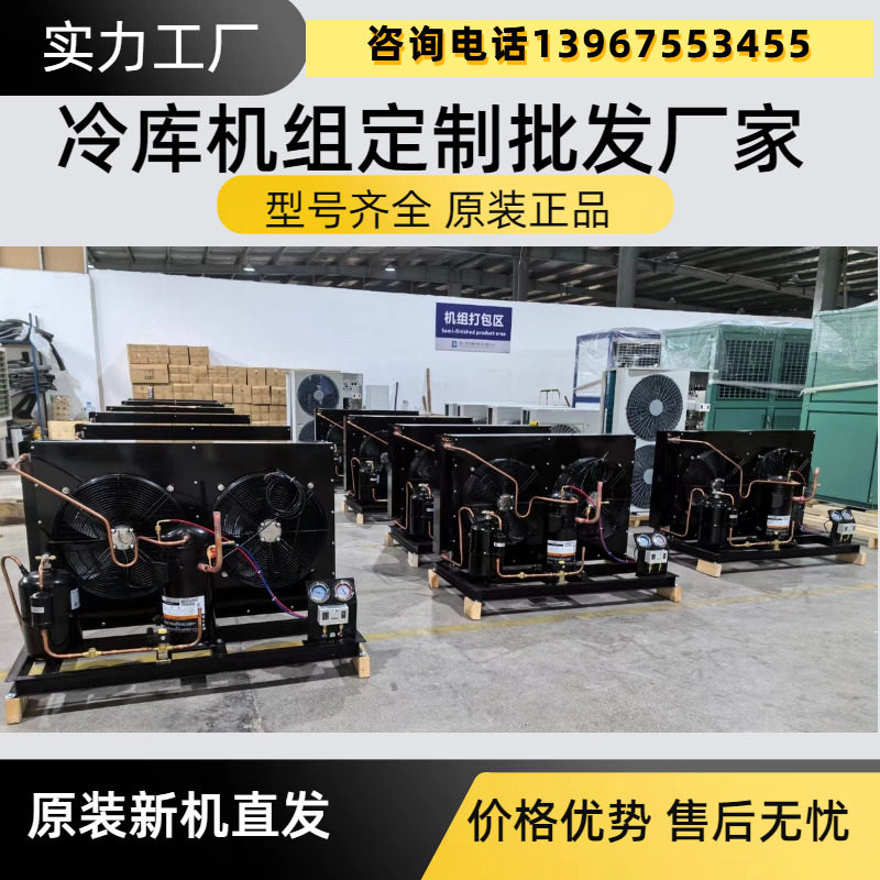 原装大明比型水冷机组15P20P25P高低温冷柜活塞压缩机30P制冷设备(图5)