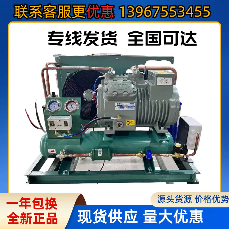 全新15匹半封闭风冷机组 15P低温压缩机制冷机组冷库外机4VD-15.2(pic1)