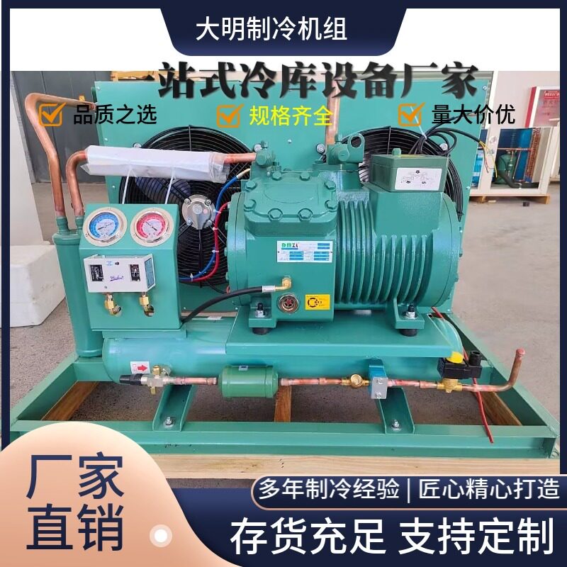 冷库制冷机组全套设备比型博莱特大明沈一冷半封闭活塞压缩机(图1)