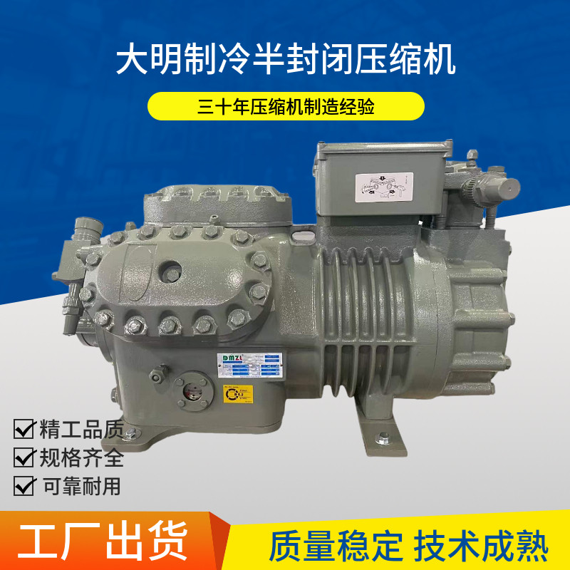 全新浙江大明制冷压缩机冷库小四缸4YD-3.2 3匹半封闭低温机比型(pic6)