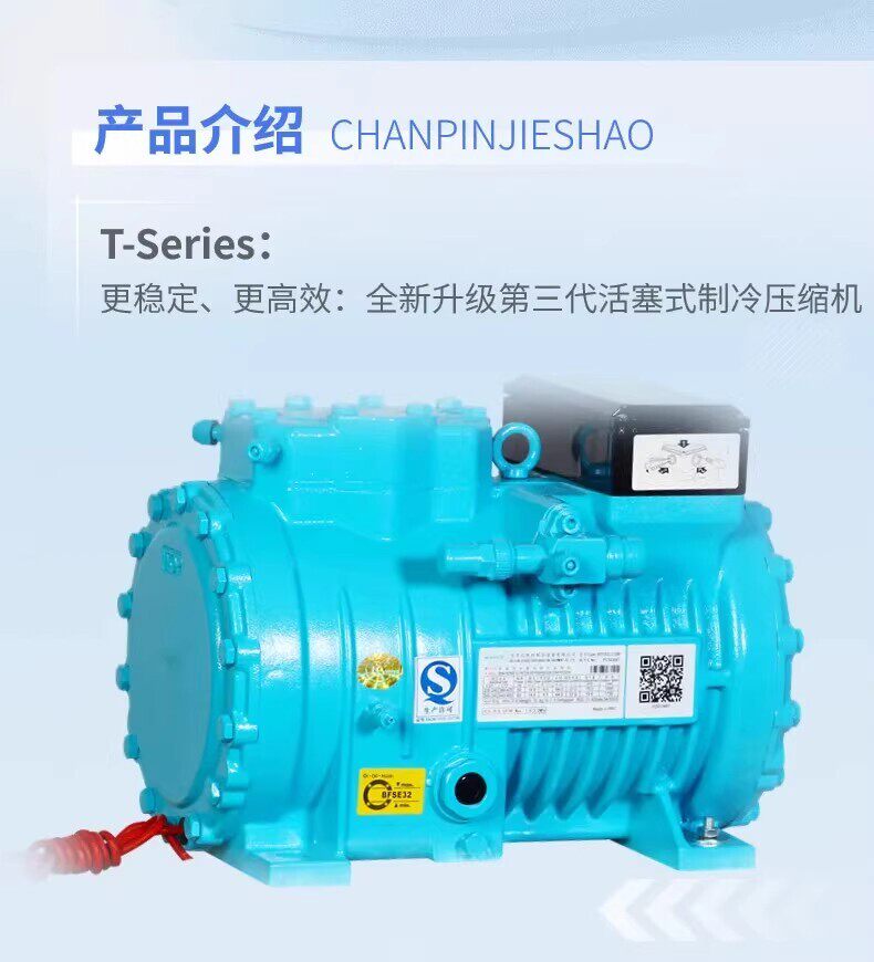 浙江博莱特制冷机冷库活塞式压缩机3p/4p/5p/6匹冷冻冷藏保鲜厂家(图4)