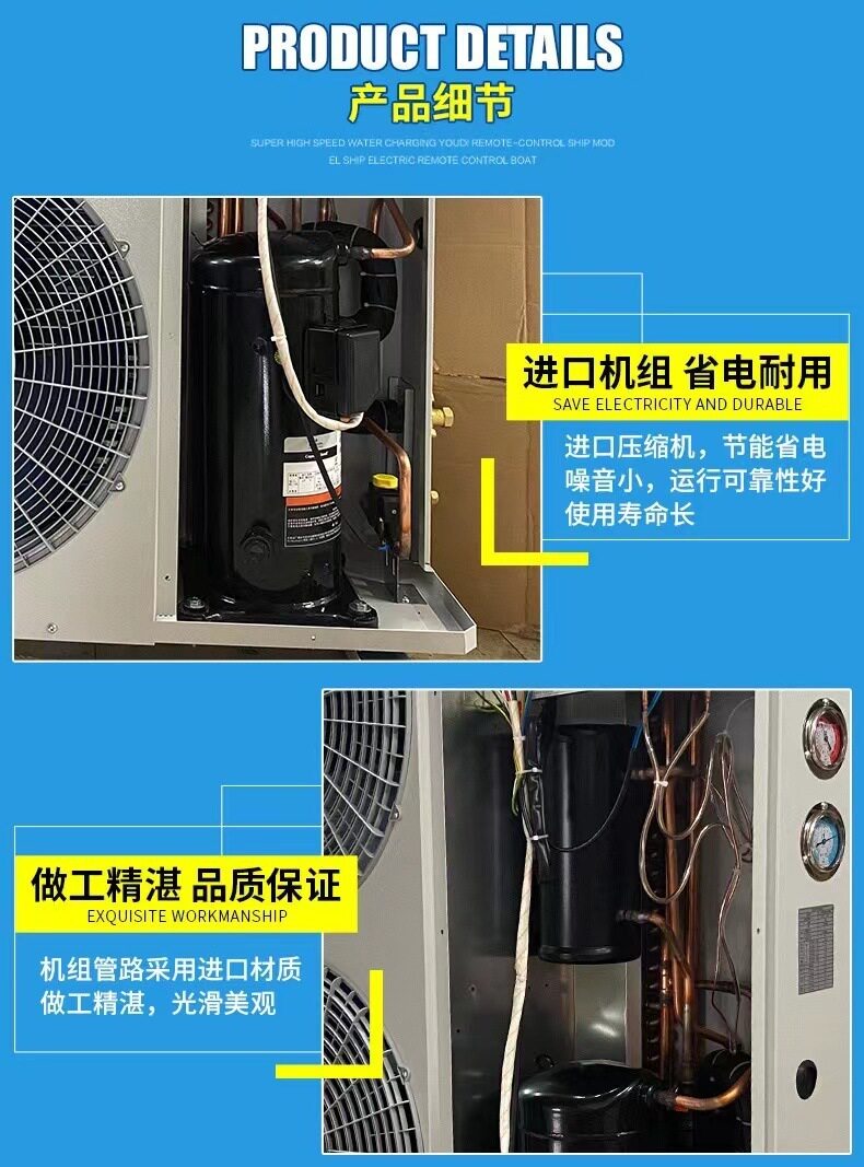 3匹5P博润制冷全封闭压缩机冷库全套制冷设备机组组一体机(图10)