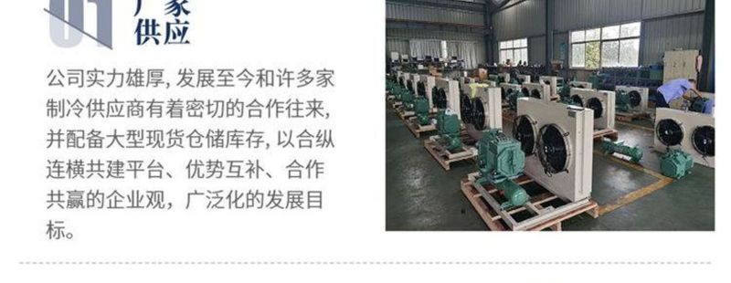 全新沈阳谷黑25匹风冷机组 谷黑25P压缩机组保鲜冷藏库外机4S251G(图20)