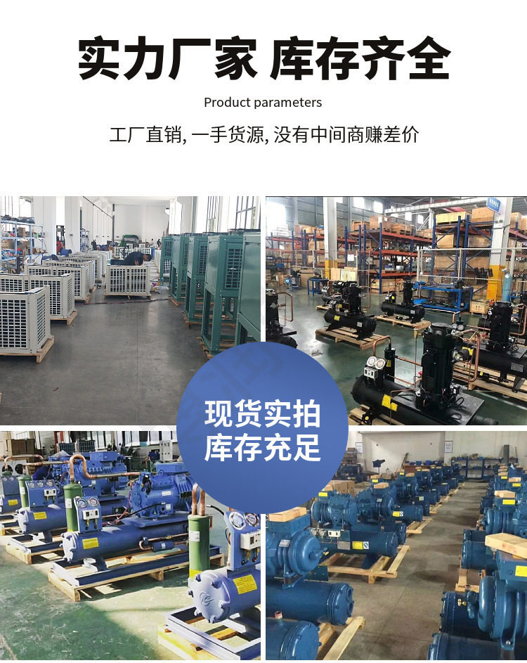 低温3p5匹10p小型冷库全套制冷设备专用压缩机冻库机组浙江大明(图10)