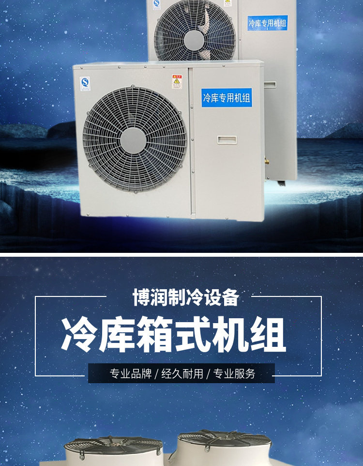 博莱特大明冷库制冷机组全套设备半封5P10P15P保鲜冷冻活塞压缩机(pic8)