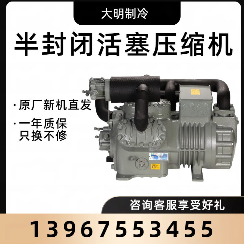 全新原装浙江大明半封闭压缩机12P杭州比型保鲜库制冷设备4YD-8.2(图6)