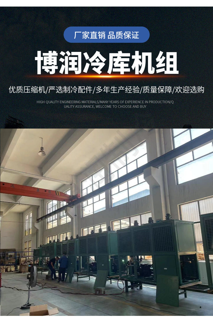 低温3p5匹10p小型冷库全套制冷设备专用压缩机冻库机组浙江大明(图3)