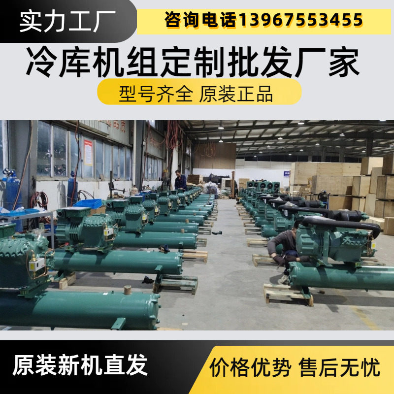 涡旋ZFI50KQE水冷机组冷库全套保鲜冷藏库制冷设备机谷型压缩机(图3)